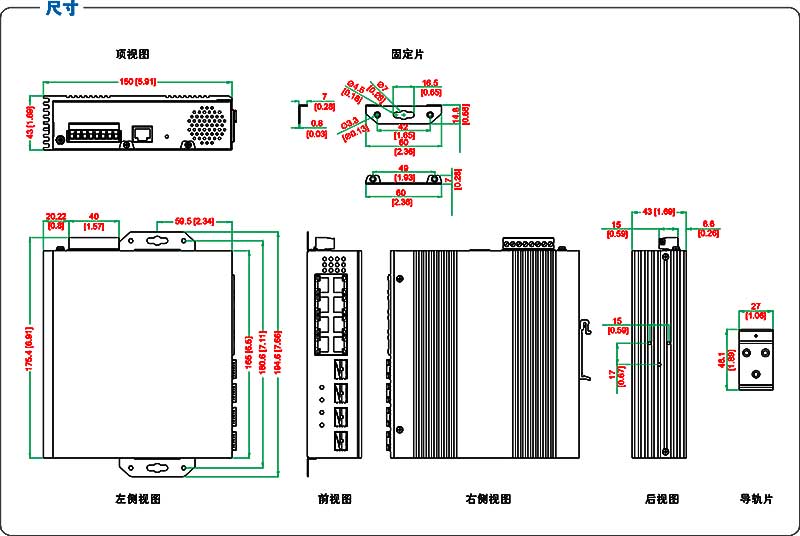 UT-63408G-POE系列產(chǎn)品尺寸.jpg